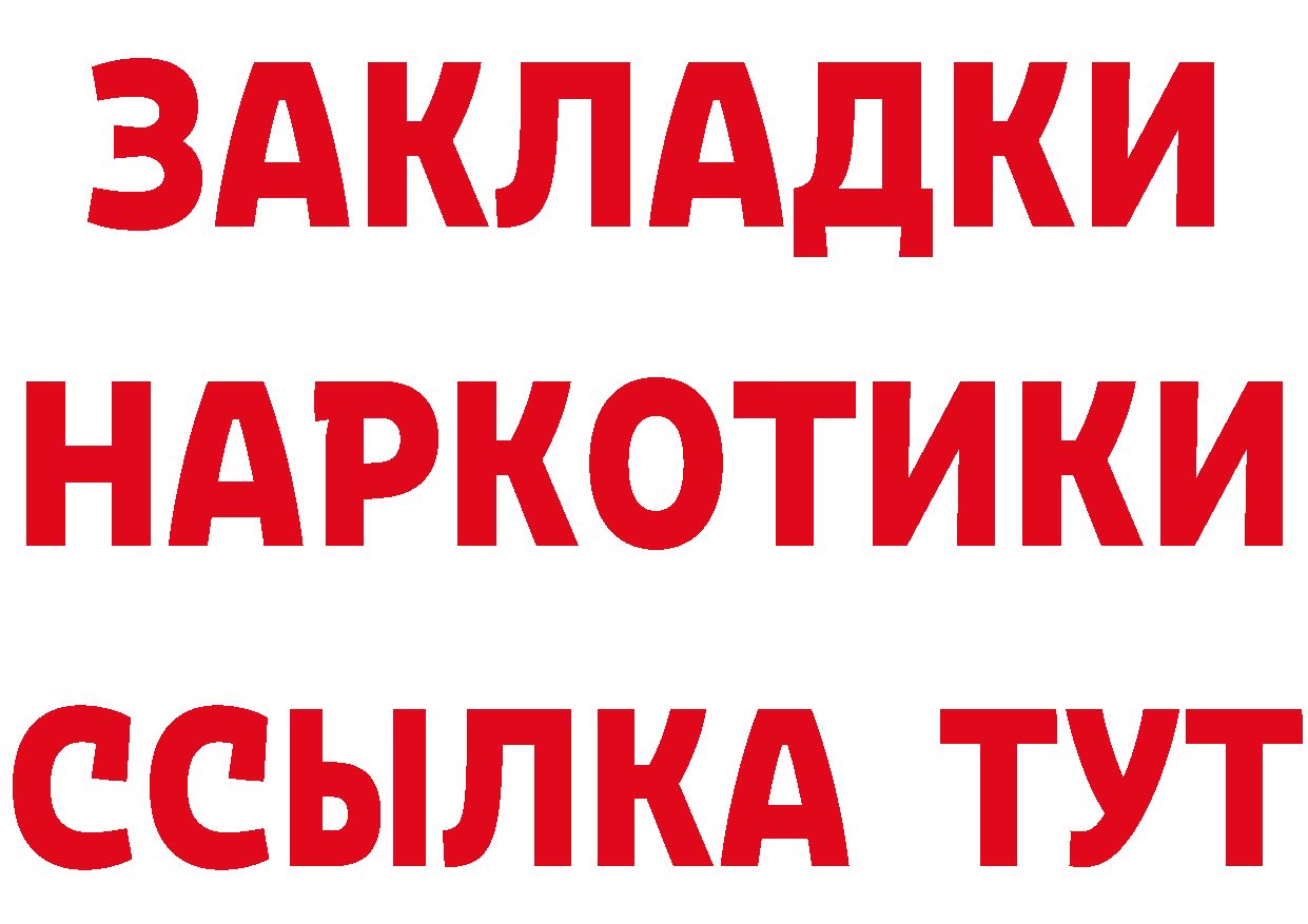 Бутират 1.4BDO маркетплейс площадка мега Новочеркасск