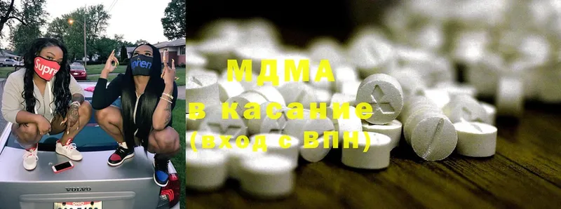 MDMA Molly  Новочеркасск 